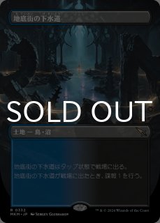 大音声の劇場/Raucous Theater (全面アート版) 【日本語版】 [MKM-土地