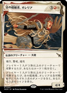 FOIL] 司直の長耳、ビルケ/Byrke, Long Ear of the Law 【日本語
