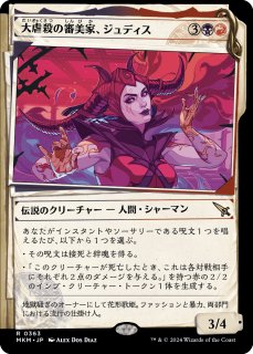 未使用 貴重 宝石の手の焼却者 Foil 日本語 EDH FOIL)宝石の手の焼却者/Gempalm Incinerator《英語》【DMR】