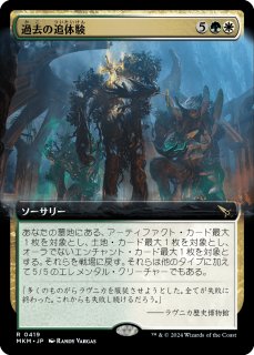 FOIL] 隠遁ドルイド/Hermit Druid (ポスター版) 【英語版】 [INR