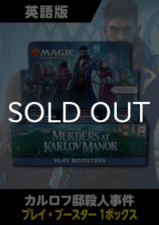 MTG カルロフ邸殺人事件 コレクターブースター英語版 未開封 カルロフ邸殺人事件 未開封商品 - シングルスター