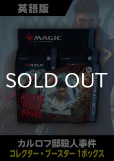 カルロフ邸殺人事件 未開封商品 - シングルスター