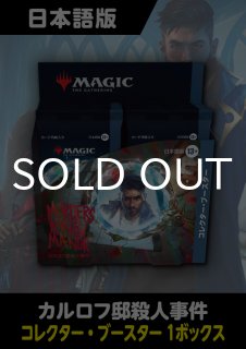 カルロフ邸殺人事件 未開封商品 - シングルスター