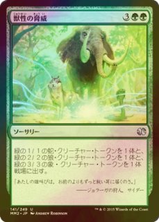 FOIL] 獣群の呼び声/Call of the Herd 【日本語版】 [DMR-緑U