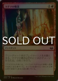 FOIL] 時を超えた英雄、ミンスクとブー/Minsc & Boo, Timeless Heroes