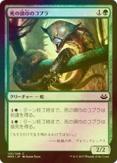 FOIL] バイオファガス/Biophagus (サージ仕様) 【英語版】 [40K-緑R