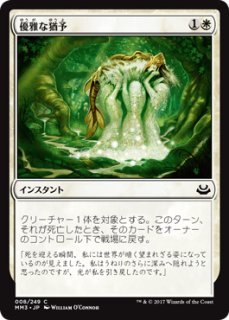 FOIL] 嵐の討伐者、エルズペス/Elspeth, Storm Slayer (海外産