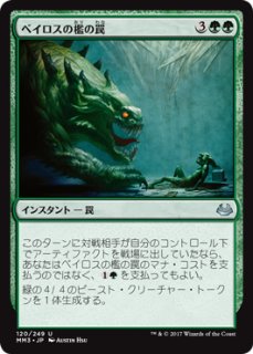 破滅の終焉/Finale of Devastation》[WAR] 緑R | 日本最大級 MTG