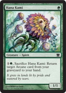 FOIL] ヴァリノールの光、ガラドリエル/Galadriel, Light of Valinor
