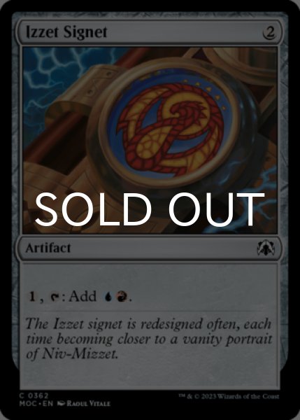 画像1: イゼットの印鑑/Izzet Signet 【英語版】 [MOC-灰C] (1)