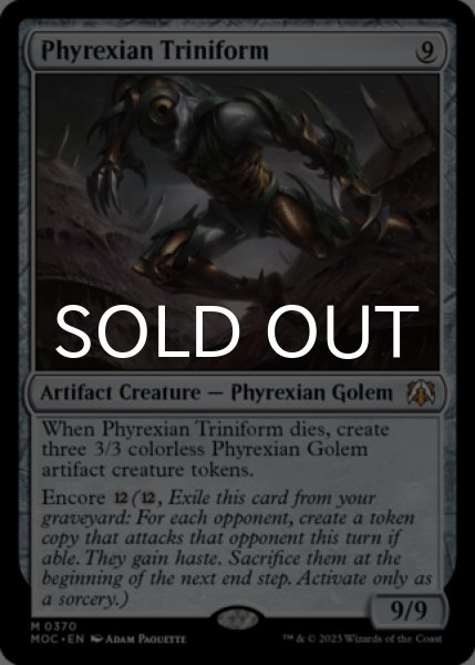 画像1: ファイレクシアの三重体/Phyrexian Triniform 【英語版】 [MOC-灰MR] (1)