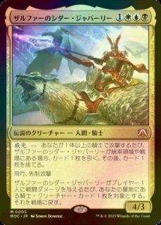 コスモグランドの頂点 日本語2枚セット コスモグランドの頂点/Cosmogrand Zenith (全面アート版) 【日本