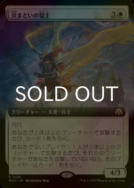 画像1: [FOIL] 炎まといの猛士/Firemane Commando (拡張アート版) 【日本語版】 [MOC-白R] (1)