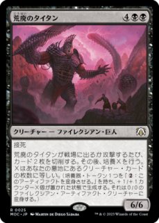 頭巾様の荒廃牙　未開封品 頭巾様の荒廃牙/Hooded Blightfang 【日本語版】 [J25-黒R