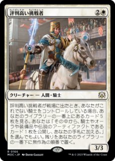Foil】《僧院の導師/Monastery Mentor》(ジャッジ褒賞)[流星マーク] 白R | 日本最大級 MTG通販サイト「晴れる屋」