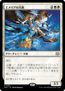 嵐の喚び起こし/Call Forth the Tempest (全面アート版) 【日本語版