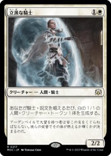 ラスト一枚【Foil】(144)■拡張アート■《旅する商人、オオアカ屋　希少 旅する商人、オオアカ屋/O'aka, Traveling Merchant 【日本語版