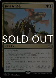 FOIL] 削剥/Abrade (全面アート版・シルバースクロール仕様) 【日本語