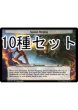 画像1: 機械兵団の進軍 高まる脅威 次元カード10種セット 【英語版】 [MOC-次元] (1)