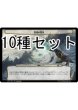 画像1: 機械兵団の進軍 賛助の呼びかけ 次元カード10種セット 【日本語版】 [MOC-次元] (1)