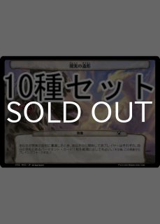 機械兵団の進軍 統率者デッキ 次元カード - シングルスター