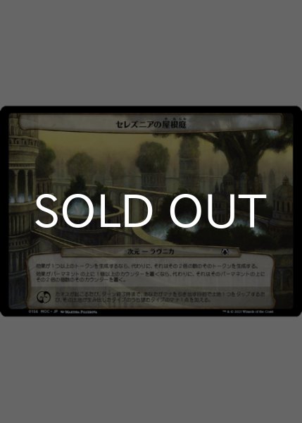 画像10: 機械兵団の進軍 修繕の時間 次元カード10種セット 【日本語版】 [MOC-次元] (10)