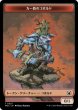 画像2: 鳥/BIRD & カー砦のコボルド/KOBOLDS OF KHER KEEP 【日本語版】 [MOC-トークン] (2)