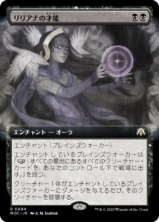オークの弓使い/Orcish Bowmasters (全面アート版) 【日本語版】 [HOC