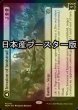 画像1: [FOIL] イニストラードへの侵攻/Invasion of Innistrad ● (日本産ブースター版) 【英語版】 [MOM-黒MR] (1)