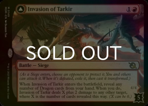 画像2: [FOIL] タルキールへの侵攻/Invasion of Tarkir (海外産ブースター版) 【英語版】 [MOM-赤MR] (2)