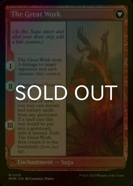 画像2: [FOIL] ウラブラスク/Urabrask (海外産ブースター版) 【英語版】 [MOM-赤MR] (2)