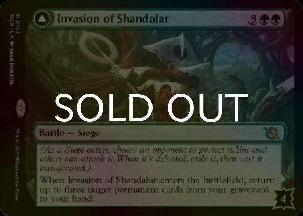 画像2: [FOIL] シャンダラーへの侵攻/Invasion of Shandalar (海外産ブースター版) 【英語版】 [MOM-緑MR] (2)