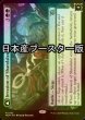 画像1: [FOIL] シャンダラーへの侵攻/Invasion of Shandalar ● (日本産ブースター版) 【英語版】 [MOM-緑MR] (1)