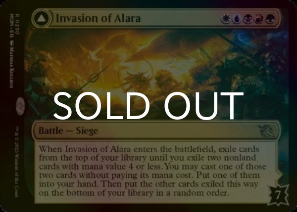 画像2: [FOIL] アラーラへの侵攻/Invasion of Alara 【英語版】 [MOM-金R] (2)