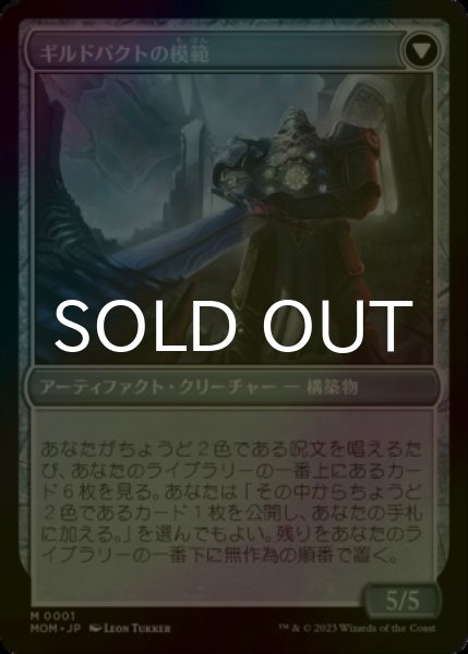 画像3: [FOIL] ラヴニカへの侵攻/Invasion of Ravnica ● (日本産ブースター版) 【日本語版】 [MOM-無MR] (3)