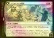 画像2: [FOIL] ゴバカーンへの侵攻/Invasion of Gobakhan 【日本語版】 [MOM-白R] (2)