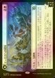 画像1: [FOIL] テーロスへの侵攻/Invasion of Theros 【日本語版】 [MOM-白R] (1)