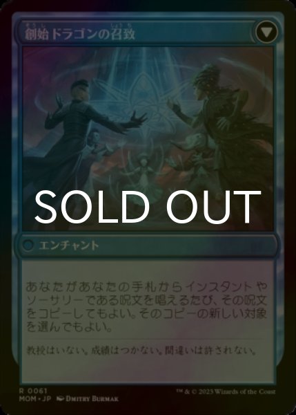 画像3: [FOIL] アルケヴィオスへの侵攻/Invasion of Arcavios 【日本語版】 [MOM-青R] (3)