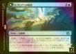 画像2: [FOIL] セゴビアへの侵攻/Invasion of Segovia 【日本語版】 [MOM-青R] (2)