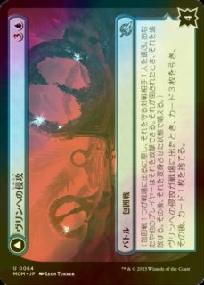 FOIL] ソウル・ストーン/The Soul Stone (海外産ブースター版) 【英語