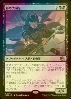 ダスクモーン：戦慄の館 日本語版 統率者デッキ 4種セット