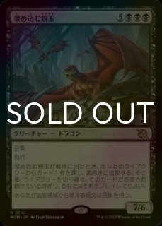 FOIL] ドラゴンの女王、ラスリス/Lathliss, Dragon Queen No.1145