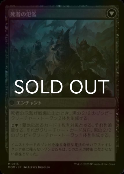 画像3: [FOIL] イニストラードへの侵攻/Invasion of Innistrad ● (日本産ブースター版) 【日本語版】 [MOM-黒MR] (3)