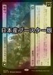 画像1: [FOIL] イニストラードへの侵攻/Invasion of Innistrad ● (日本産ブースター版) 【日本語版】 [MOM-黒MR] (1)