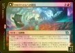 画像2: [FOIL] カルドハイムへの侵攻/Invasion of Kaldheim 【日本語版】 [MOM-赤R] (2)