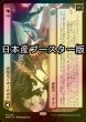 画像1: [FOIL] タルキールへの侵攻/Invasion of Tarkir ● (日本産ブースター版) 【日本語版】 [MOM-赤MR] (1)