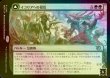 画像2: [FOIL] イコリアへの侵攻/Invasion of Ikoria 【日本語版】 [MOM-緑R] (2)