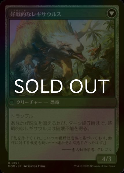画像3: [FOIL] イクサランへの侵攻/Invasion of Ixalan 【日本語版】 [MOM-緑R] (3)