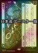 画像1: [FOIL] シャンダラーへの侵攻/Invasion of Shandalar ● (日本産ブースター版) 【日本語版】 [MOM-緑MR] (1)