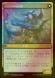 画像3: [FOIL] アモンケットへの侵攻/Invasion of Amonkhet 【日本語版】 [MOM-金U] (3)